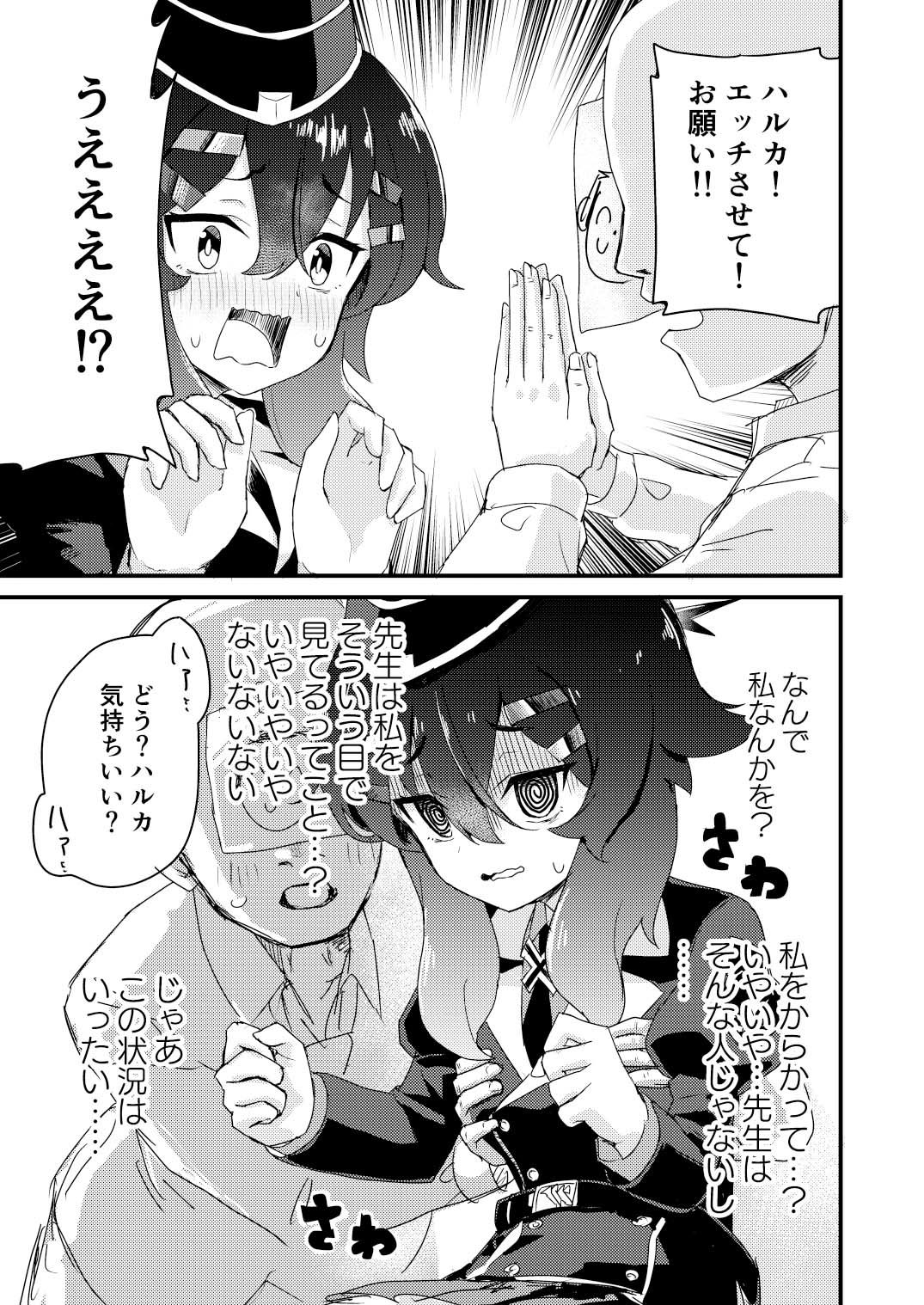 サンプル画像1:ちょいエッチアーカイブ(中村くまりん) [d_601979]