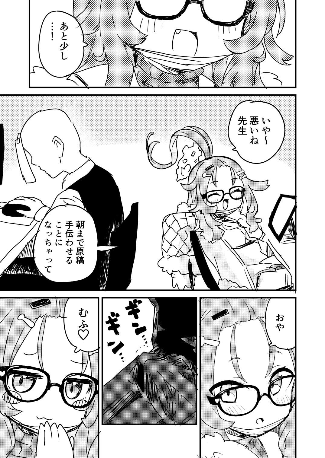 サンプル画像4:ちょいエッチアーカイブ(中村くまりん) [d_601979]