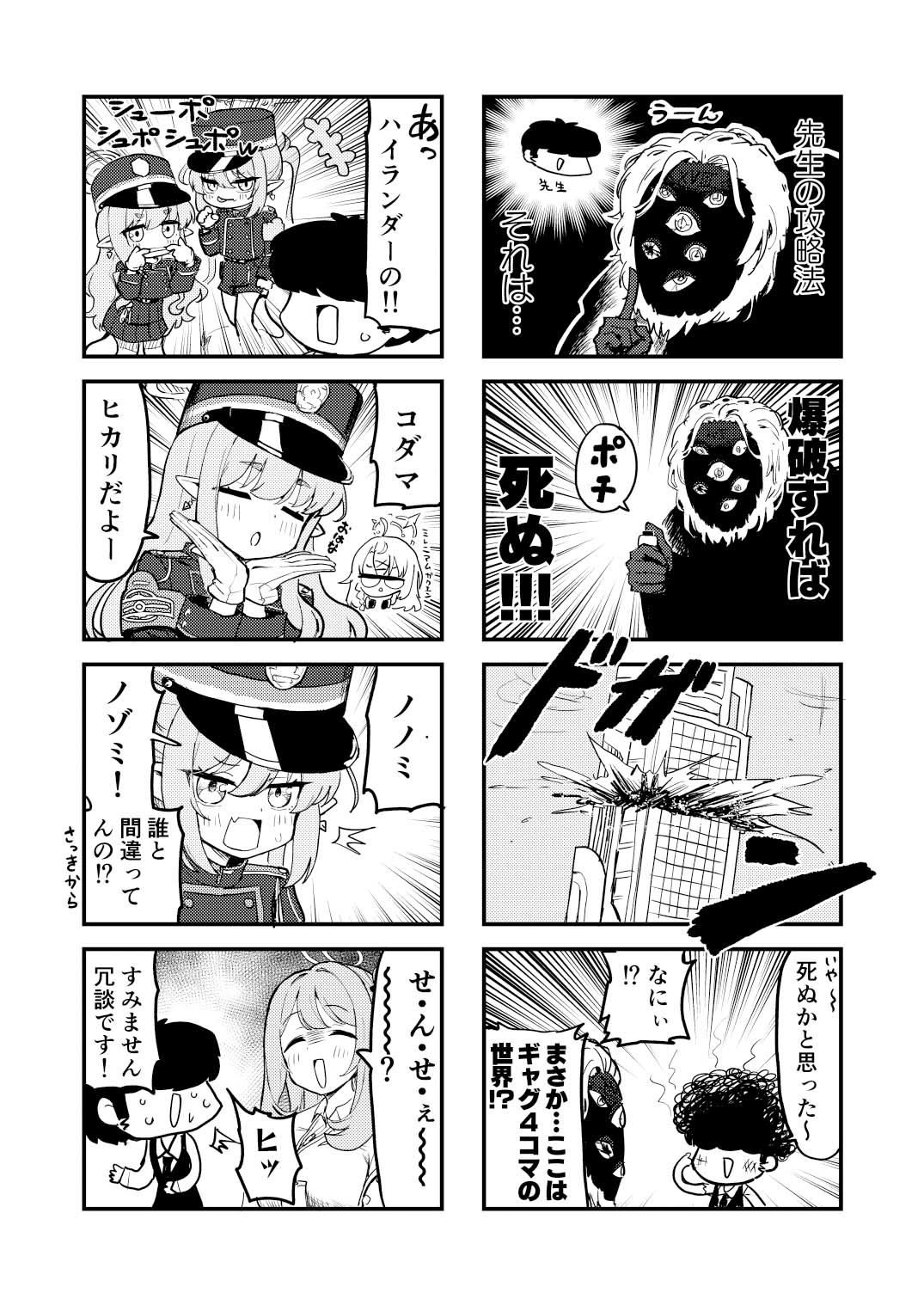 スーパーブルアカわくわく4コマ 春 画像1