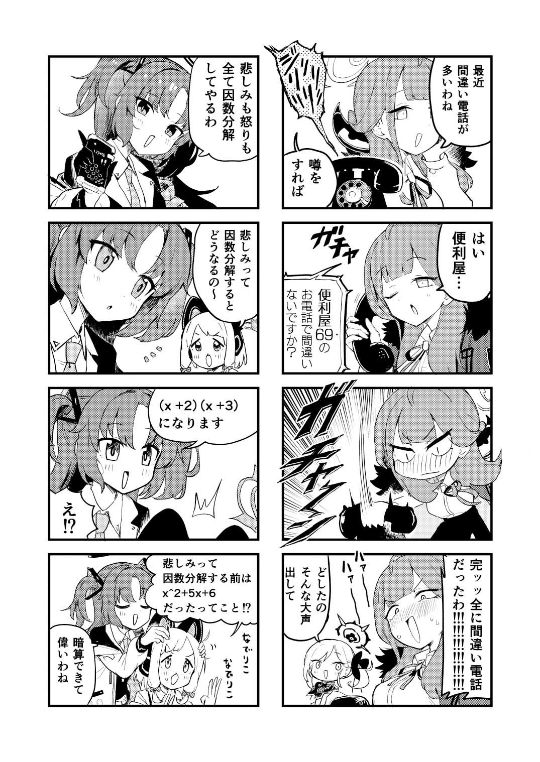 サンプル画像5:スーパーブルアカわくわく4コマ 春(中村くまりん) [d_601983]