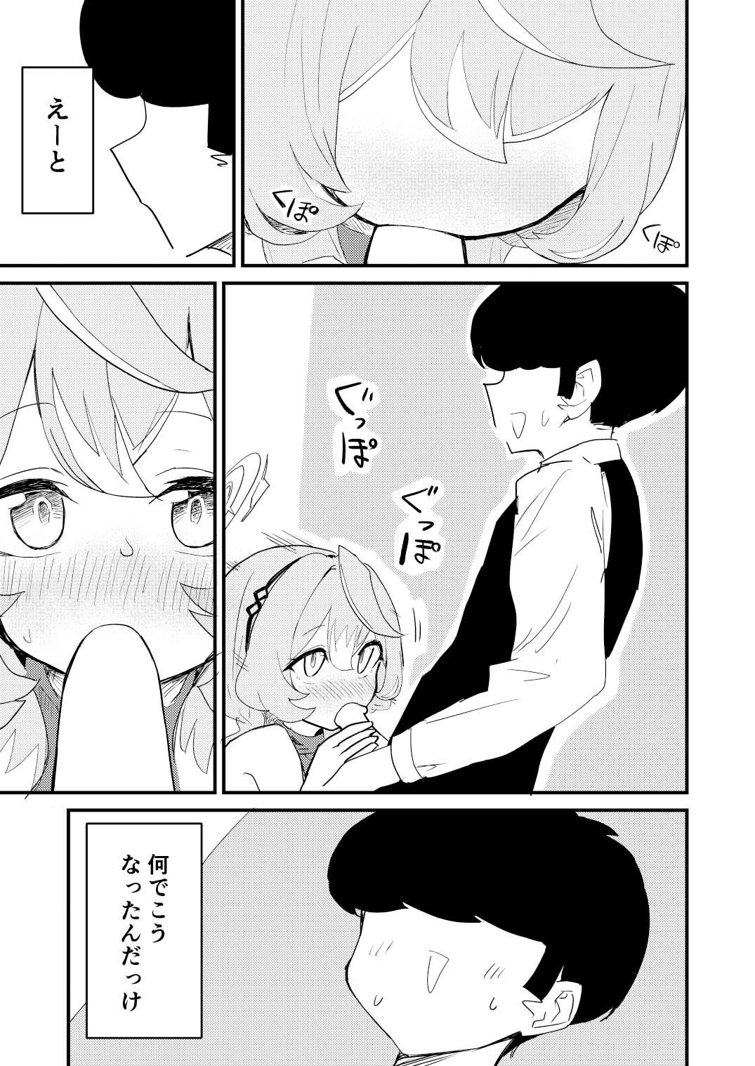 サンプル画像1:ムラムラしてるんだから仕方ないでしょう！！！(中村くまりん) [d_601999]