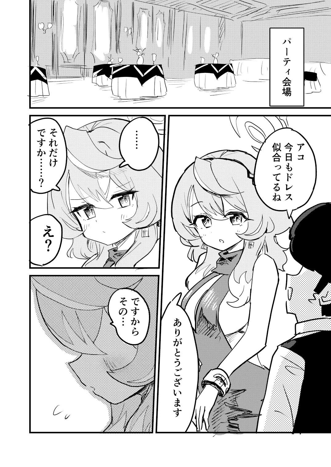 ムラムラしてるんだから仕方ないでしょう!!!_2