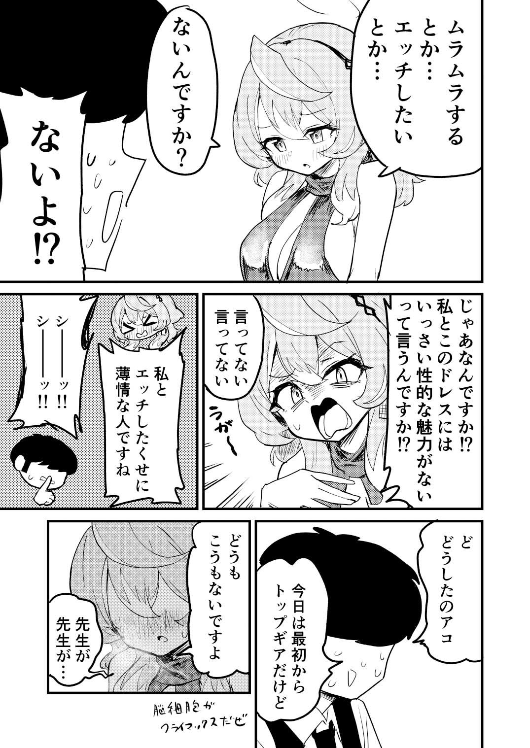 サンプル画像3:ムラムラしてるんだから仕方ないでしょう！！！(中村くまりん) [d_601999]