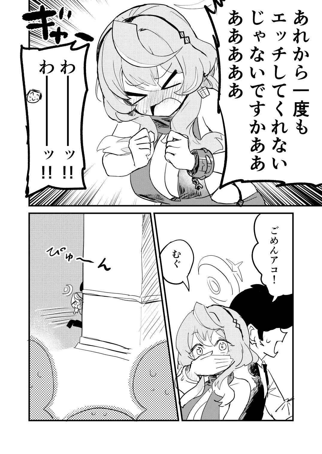 サンプル画像4:ムラムラしてるんだから仕方ないでしょう！！！(中村くまりん) [d_601999]