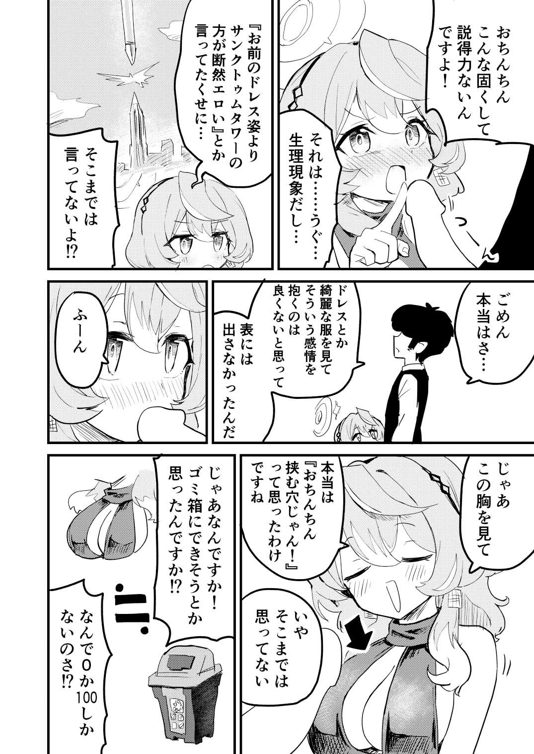 サンプル画像5:ムラムラしてるんだから仕方ないでしょう！！！(中村くまりん) [d_601999]
