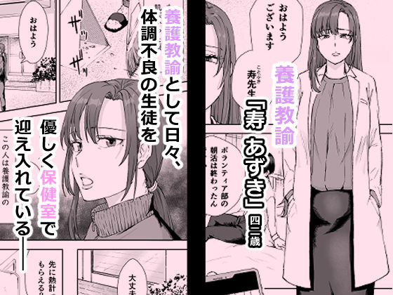 人妻養護教諭の秘密を握ったので手と!口と!マ〇コで、、、!!! 画像1