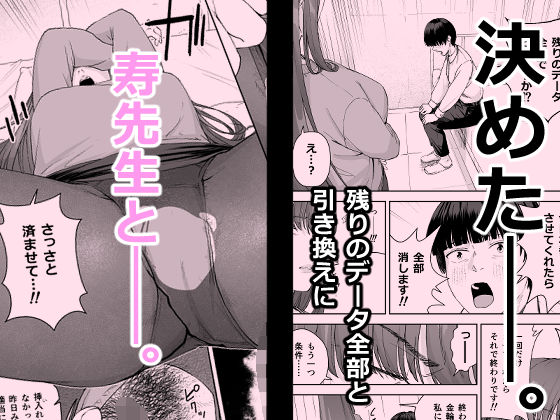 人妻養護教諭の秘密を握ったので手と!口と!マ〇コで、、、!!! 画像4