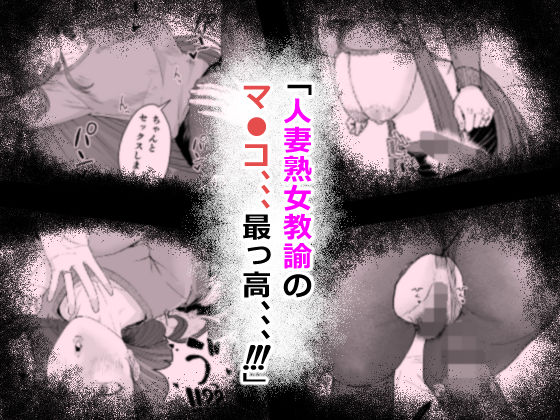 人妻養護教諭の秘密を握ったので手と!口と!マ〇コで、、、!!! 画像5
