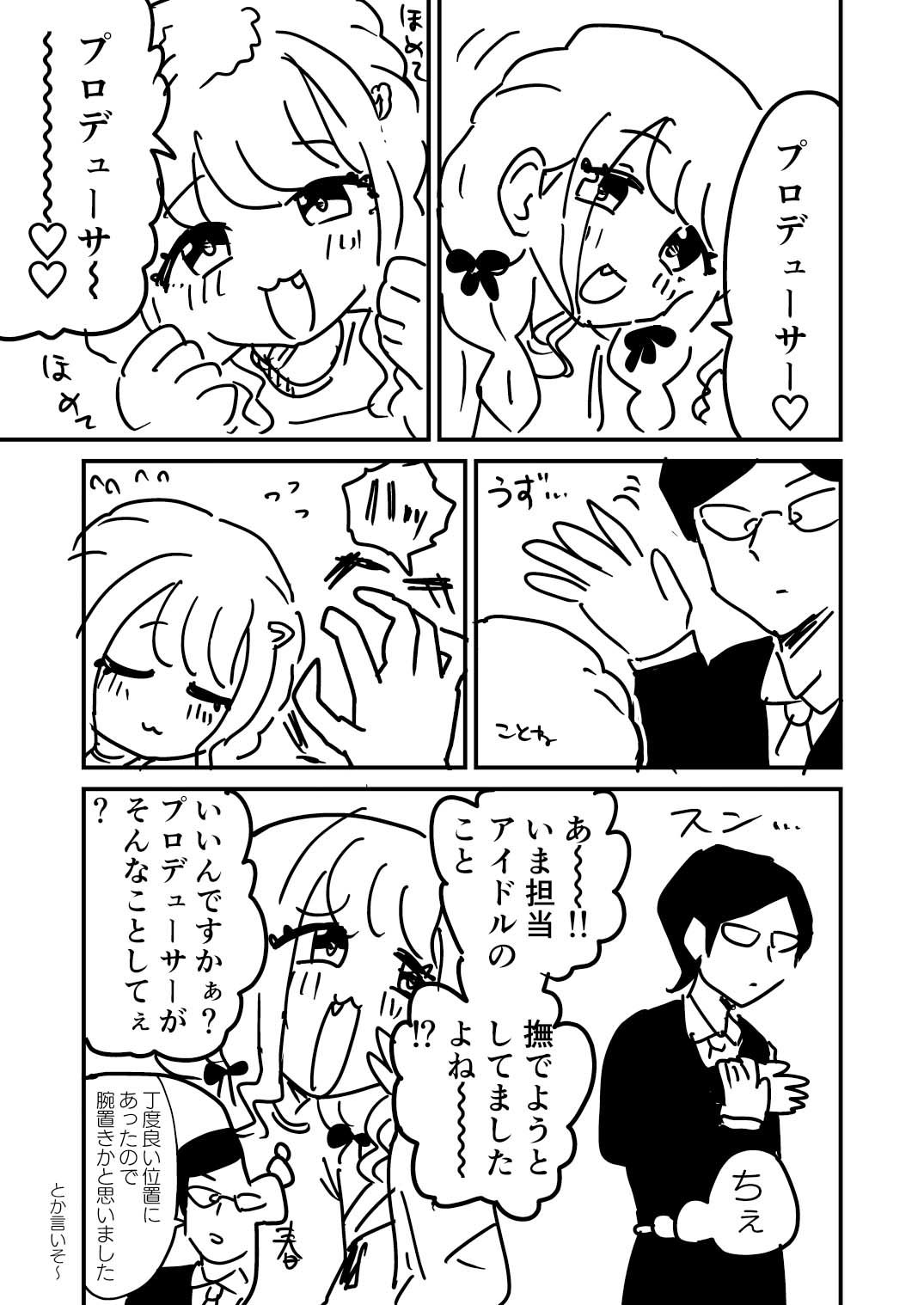 サンプル画像1:GRM〜学マスのラクガキまとめたやつ〜(中村くまりん) [d_602007]