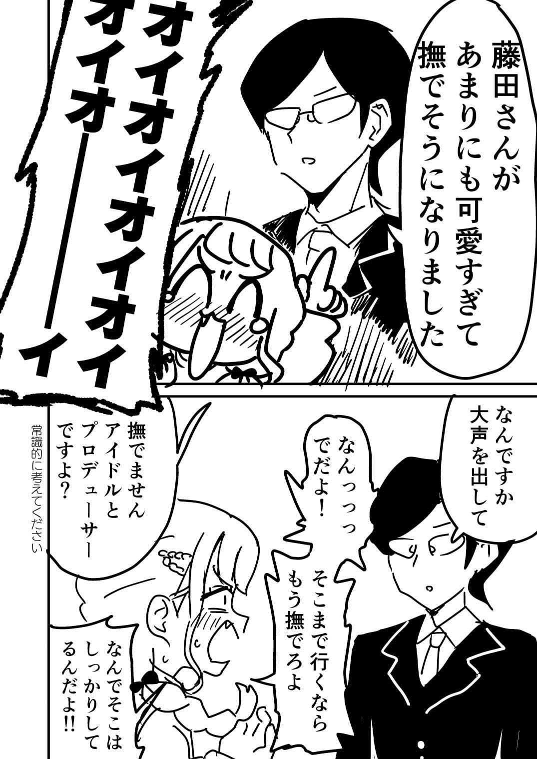 GRM〜学マスのラクガキまとめたやつ〜 画像2