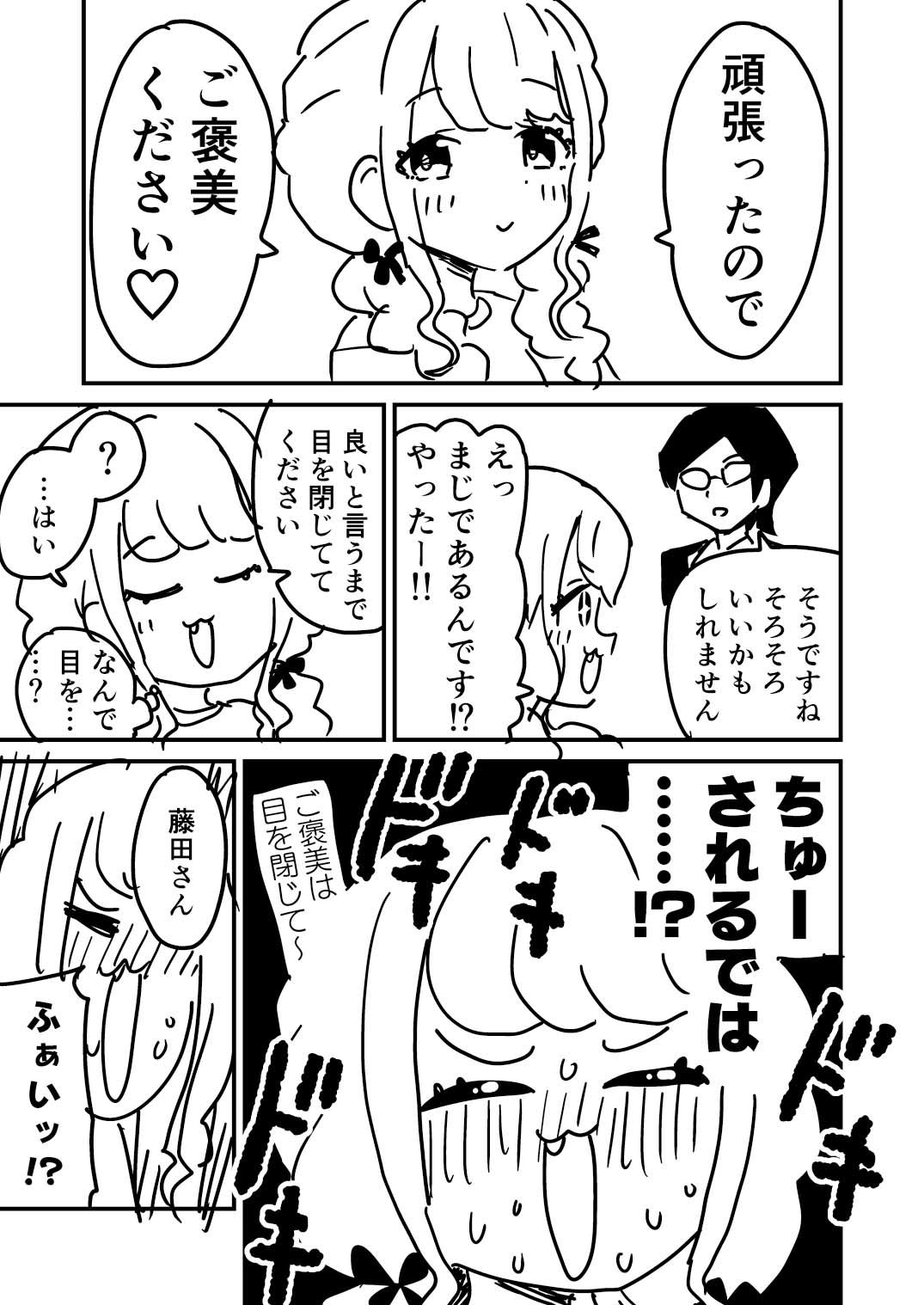 サンプル画像3:GRM〜学マスのラクガキまとめたやつ〜(中村くまりん) [d_602007]