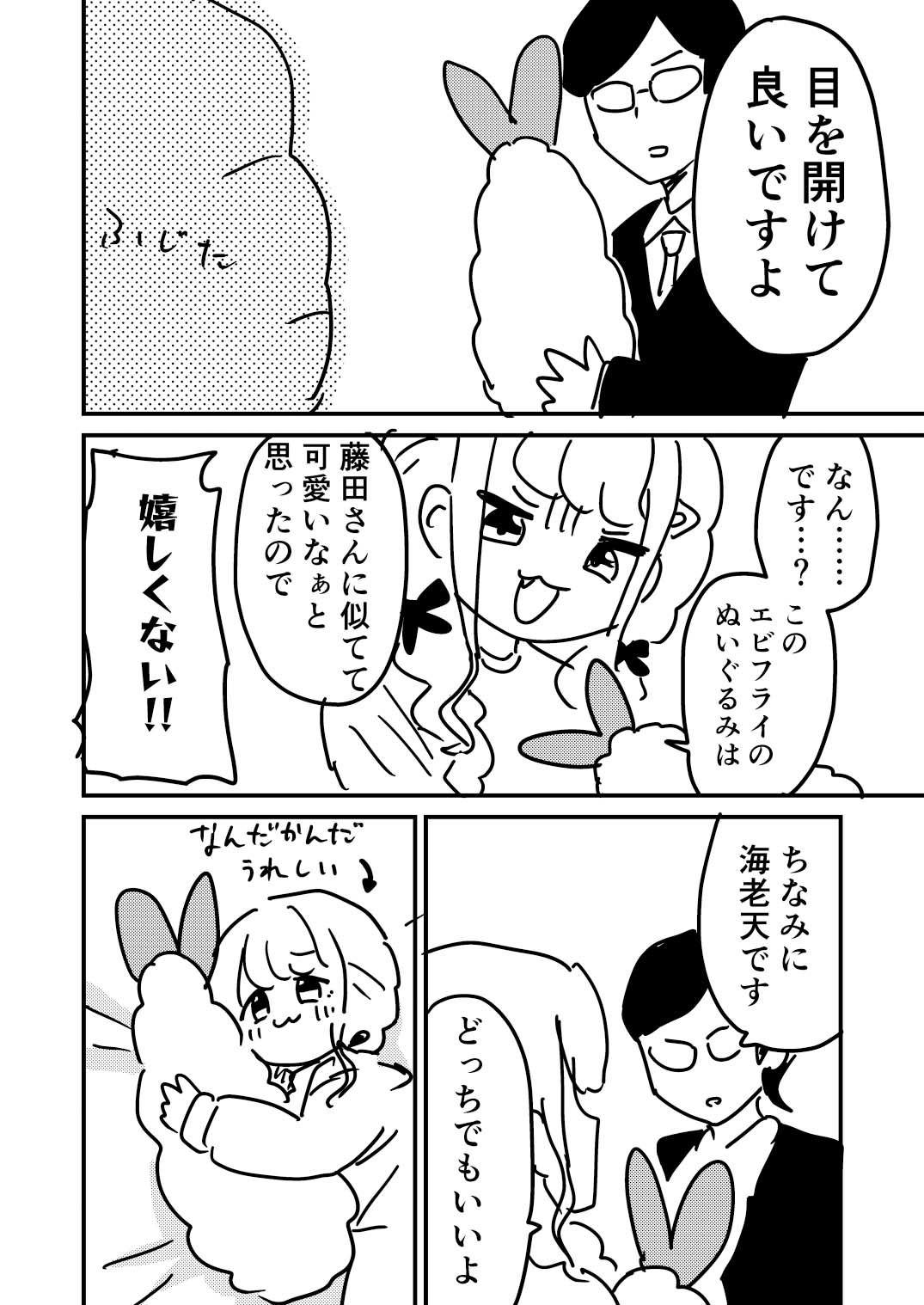 GRM〜学マスのラクガキまとめたやつ〜 画像4