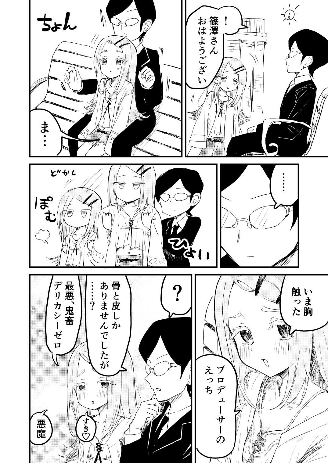 サンプル画像6:GRM〜学マスのラクガキまとめたやつ〜(中村くまりん) [d_602007]