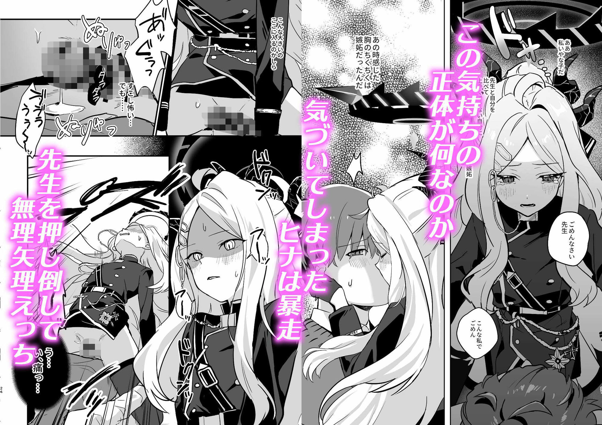 サンプル画像1:星影にミルクを溶かせば(せんちめんたるはやし) [d_602008]