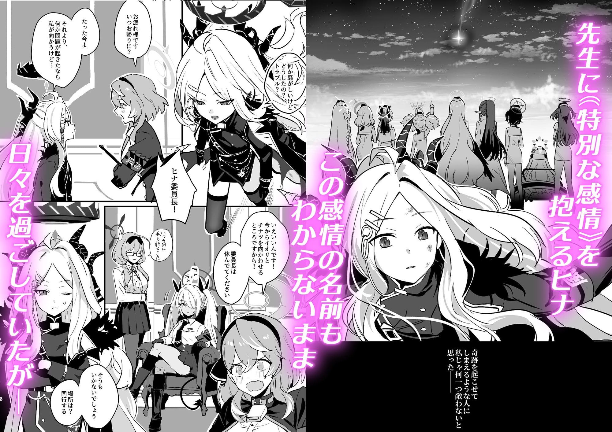 星影にミルクを溶かせば 画像3