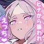 星影にミルクを溶かせば