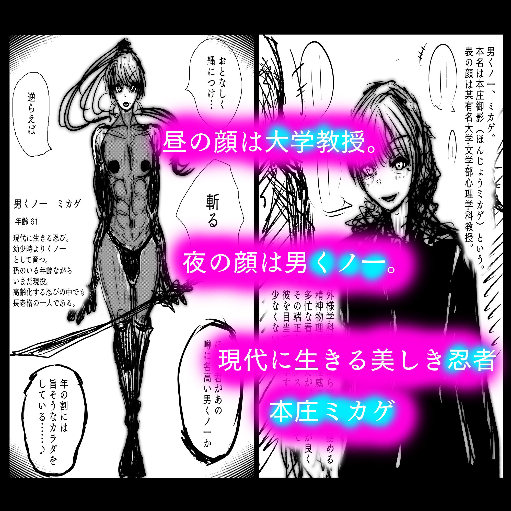 サンプル画像1:メス堕ち忍者、チン負け乱舞。〜ホモセックスで女にされた百戦錬磨の男くノ一〜(豚の背脂) [d_602009]