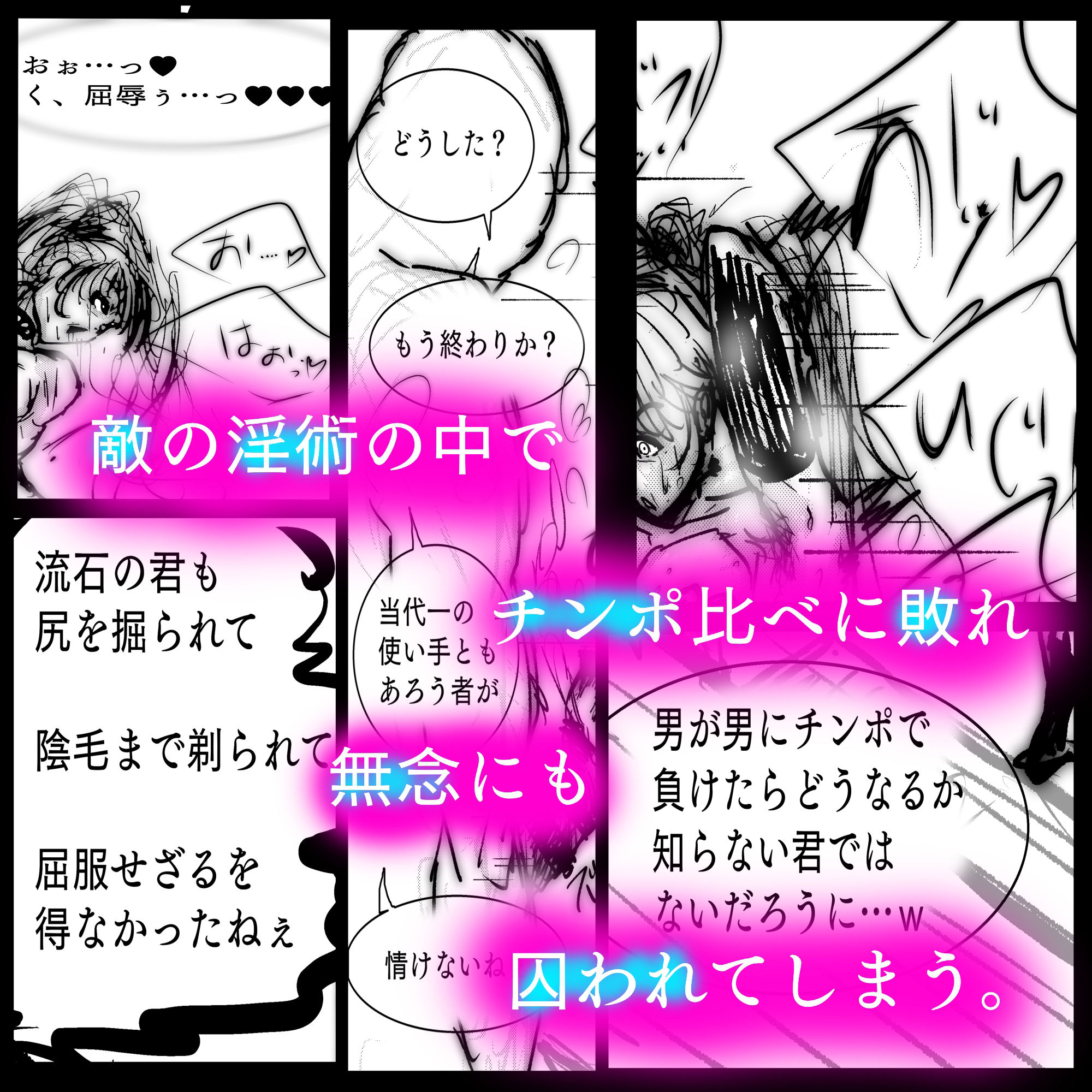 サンプル画像3:メス堕ち忍者、チン負け乱舞。〜ホモセックスで女にされた百戦錬磨の男くノ一〜(豚の背脂) [d_602009]