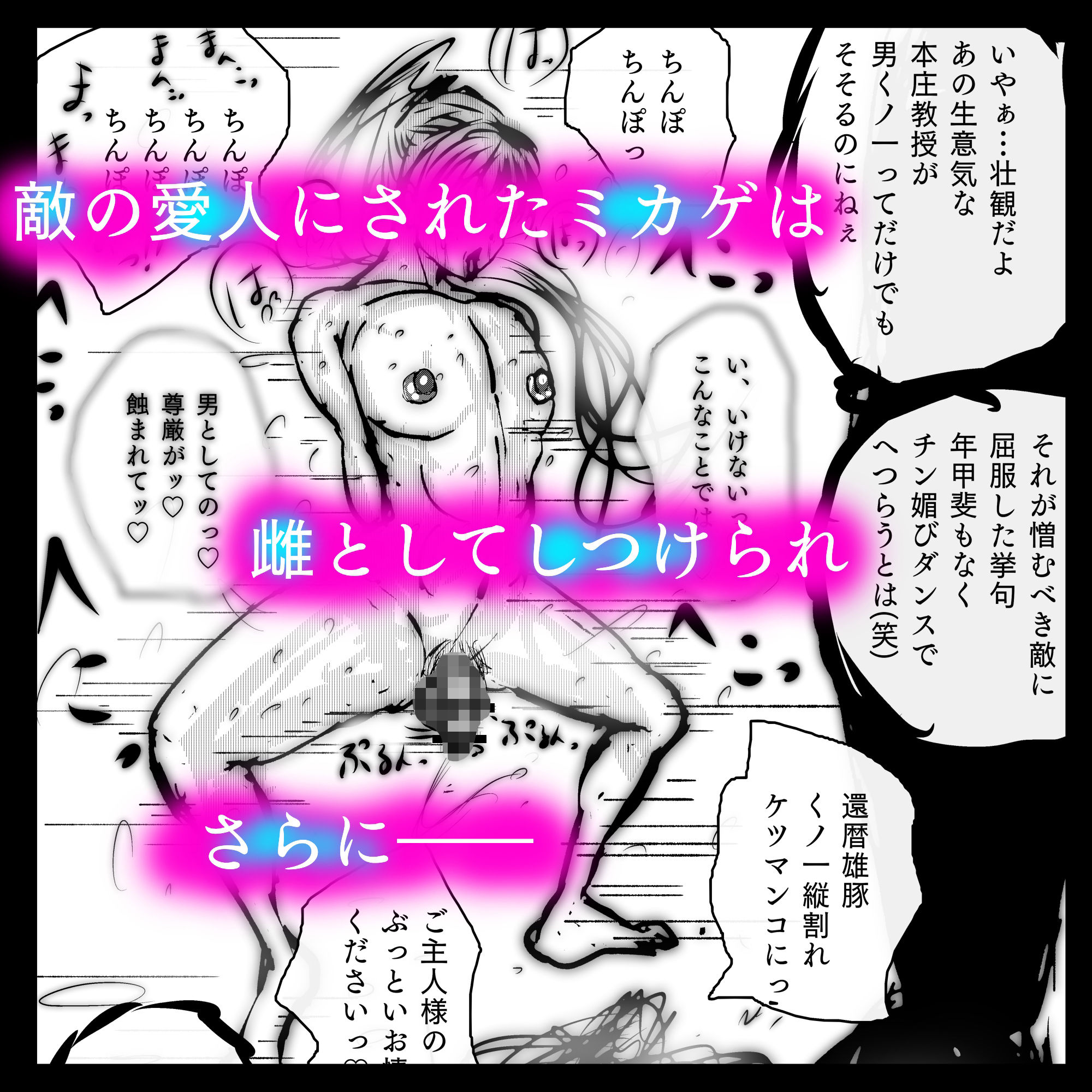 サンプル画像4:メス堕ち忍者、チン負け乱舞。〜ホモセックスで女にされた百戦錬磨の男くノ一〜(豚の背脂) [d_602009]