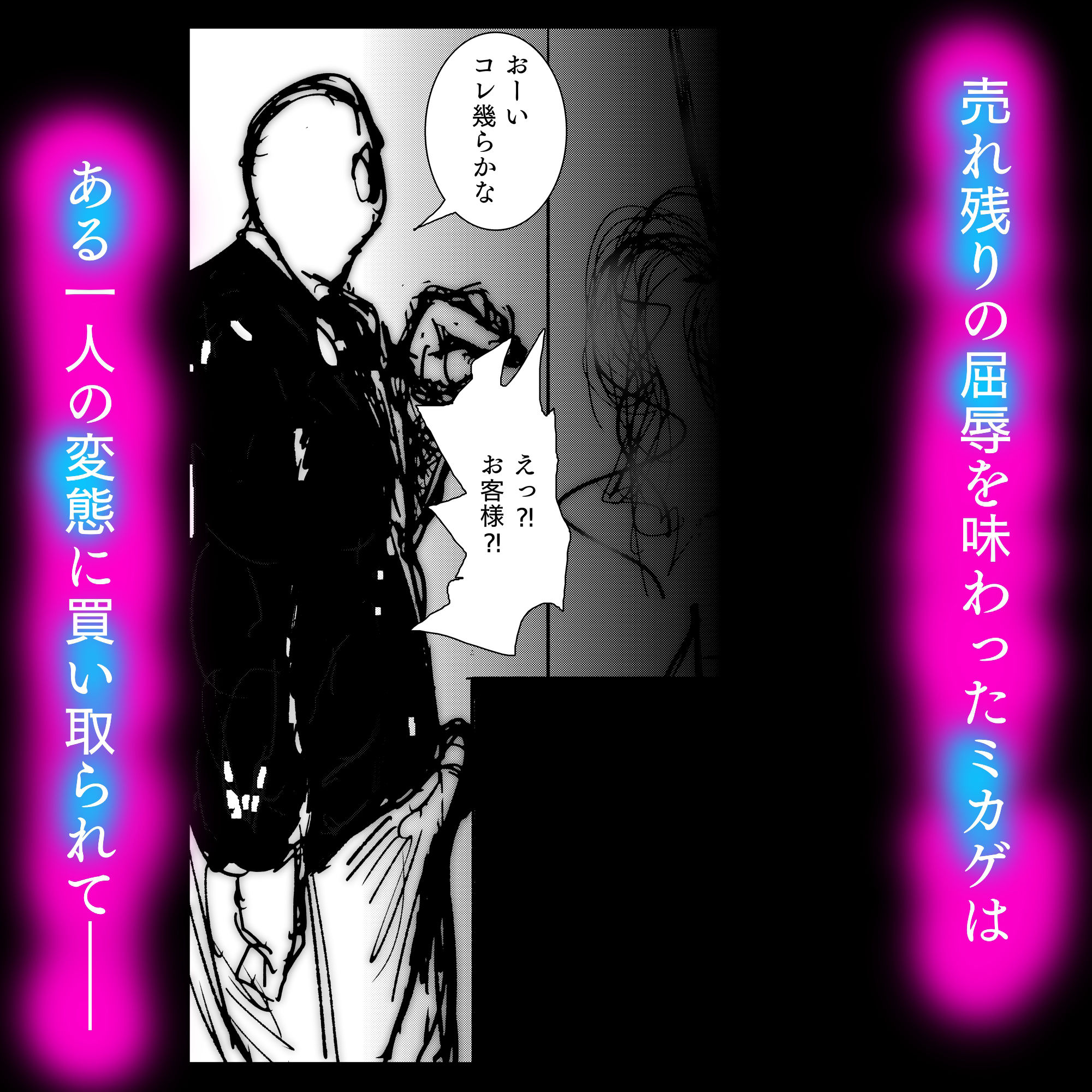 メス堕ち忍者、チン負け乱舞。〜ホモセックスで女にされた百戦錬磨の男くノ一〜 画像8