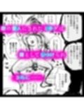 メス堕ち忍者、チン負け乱舞。〜ホモセックスで女にされた百戦錬磨の男くノ一〜