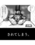 メス堕ち忍者、チン負け乱舞。〜ホモセックスで女にされた百戦錬磨の男くノ一〜