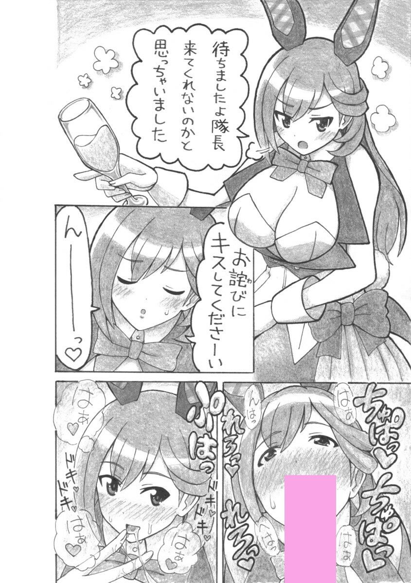 サンプル画像1:飛躍の年(ユツァーさんち) [d_602027]