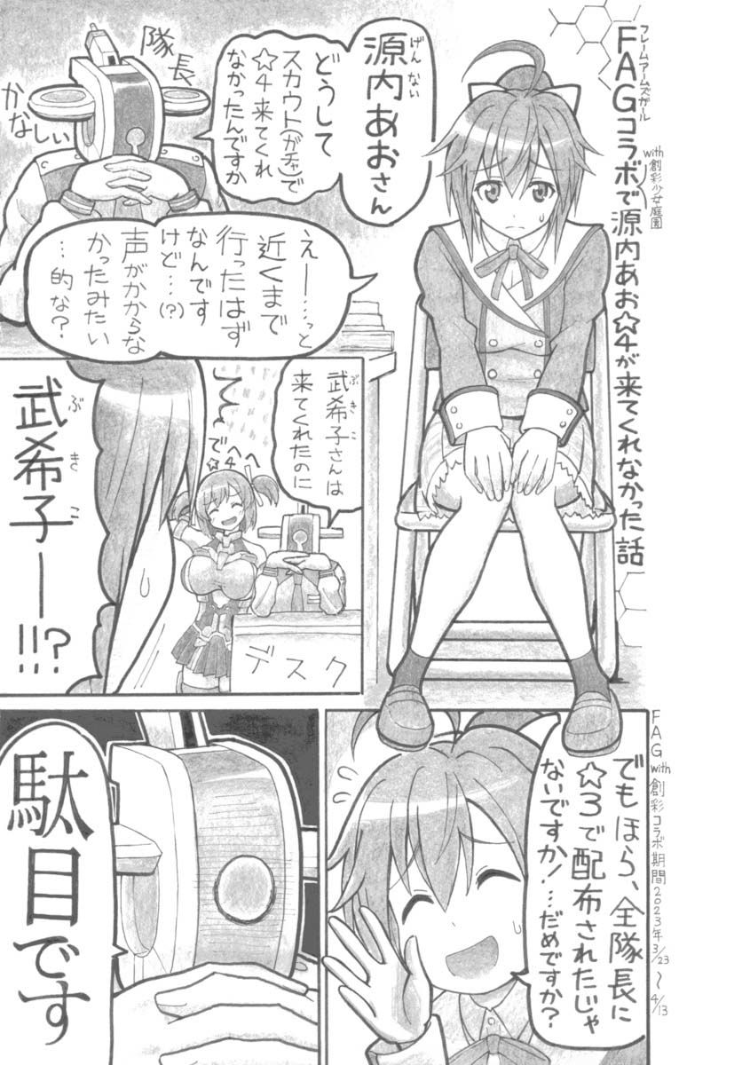 サンプル画像5:飛躍の年(ユツァーさんち) [d_602027]