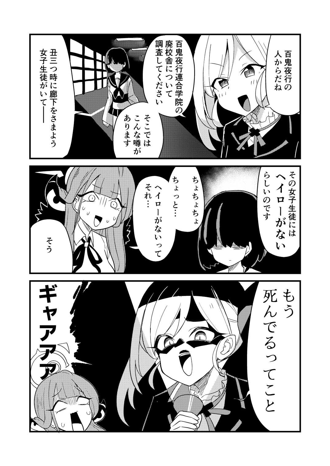 サンプル画像2:ブルアカ総集編(中村くまりん) [d_602031]