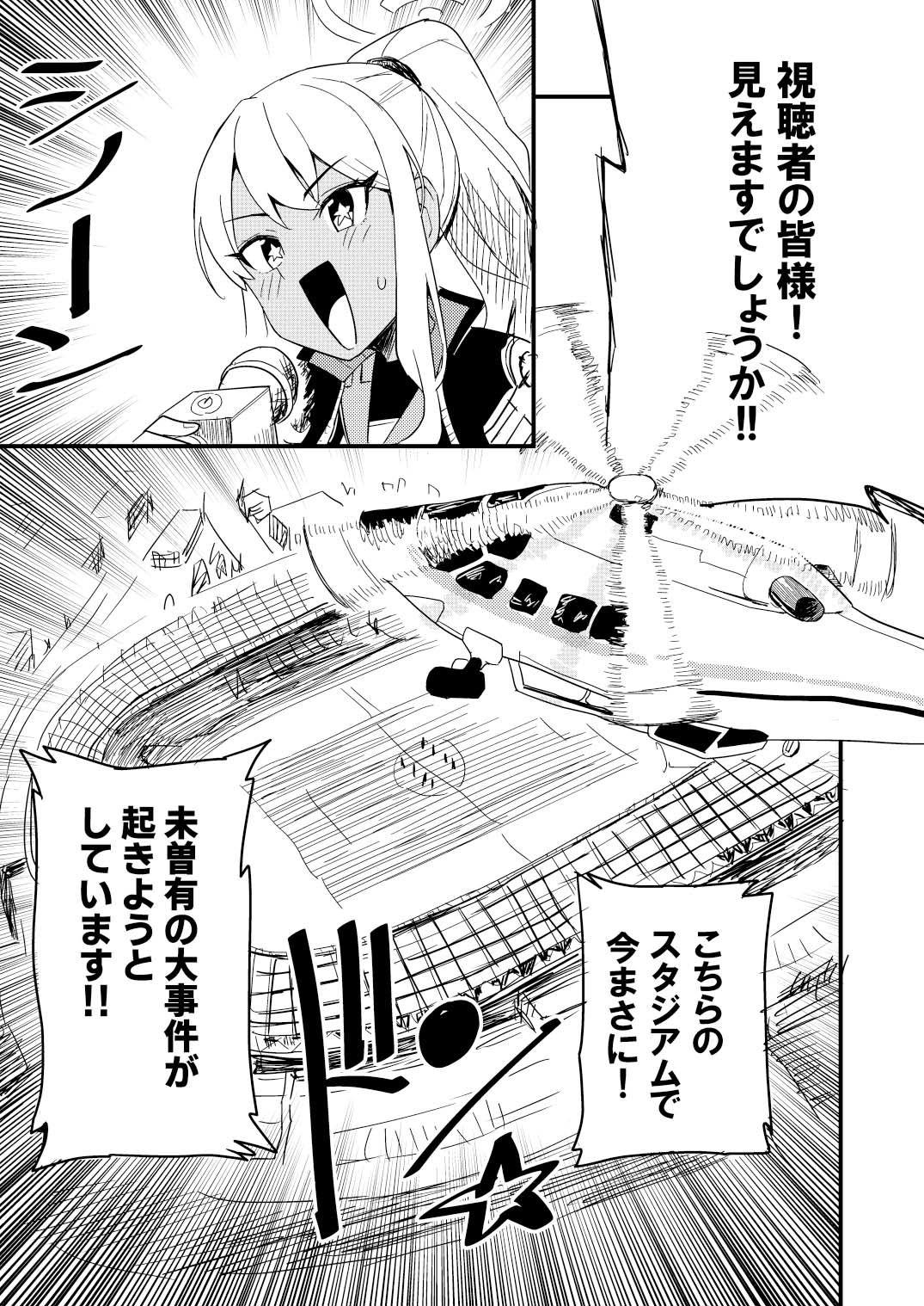 サンプル画像6:ブルアカ総集編(中村くまりん) [d_602031]