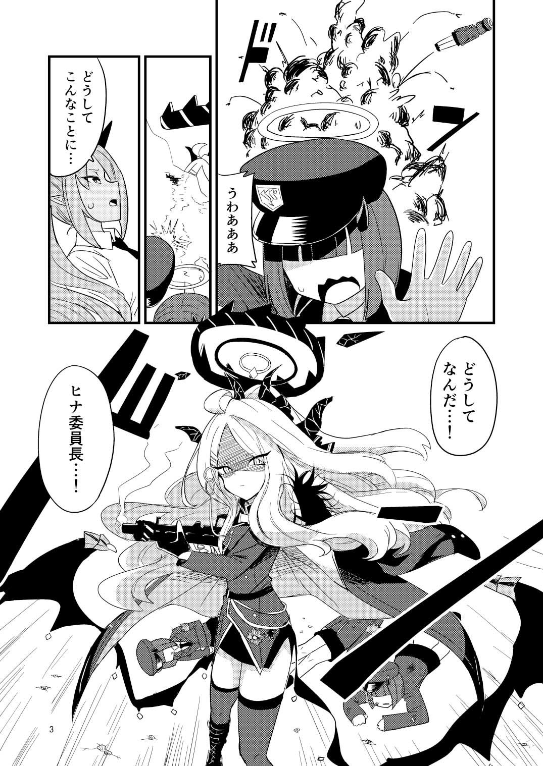 ブルアカ総集編 画像7