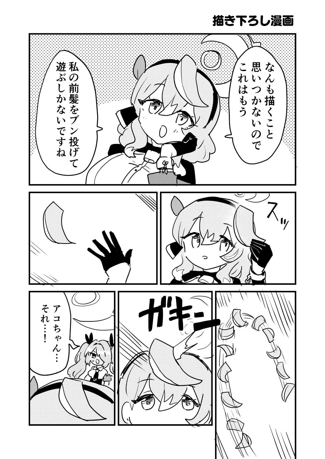 ブルアカ総集編 画像8
