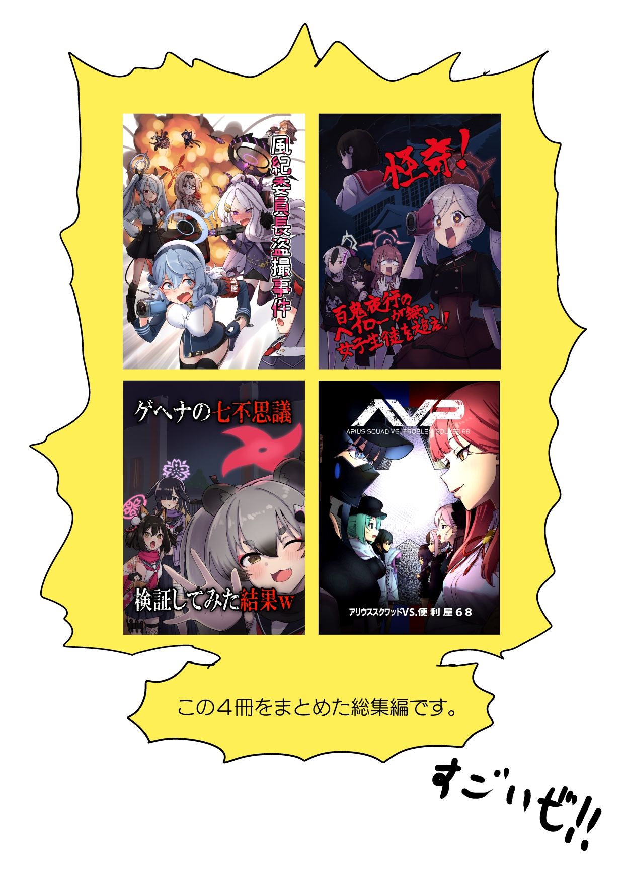 ブルアカ総集編 画像9