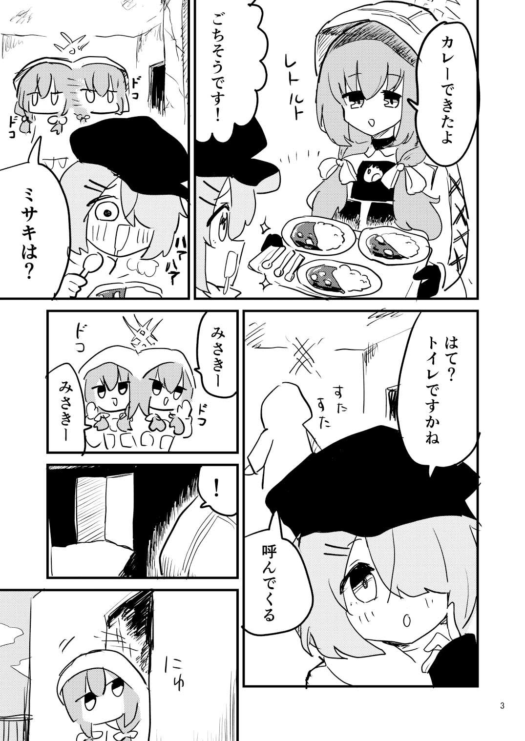 サンプル画像1:徒歩で来た(中村くまりん) [d_602034]