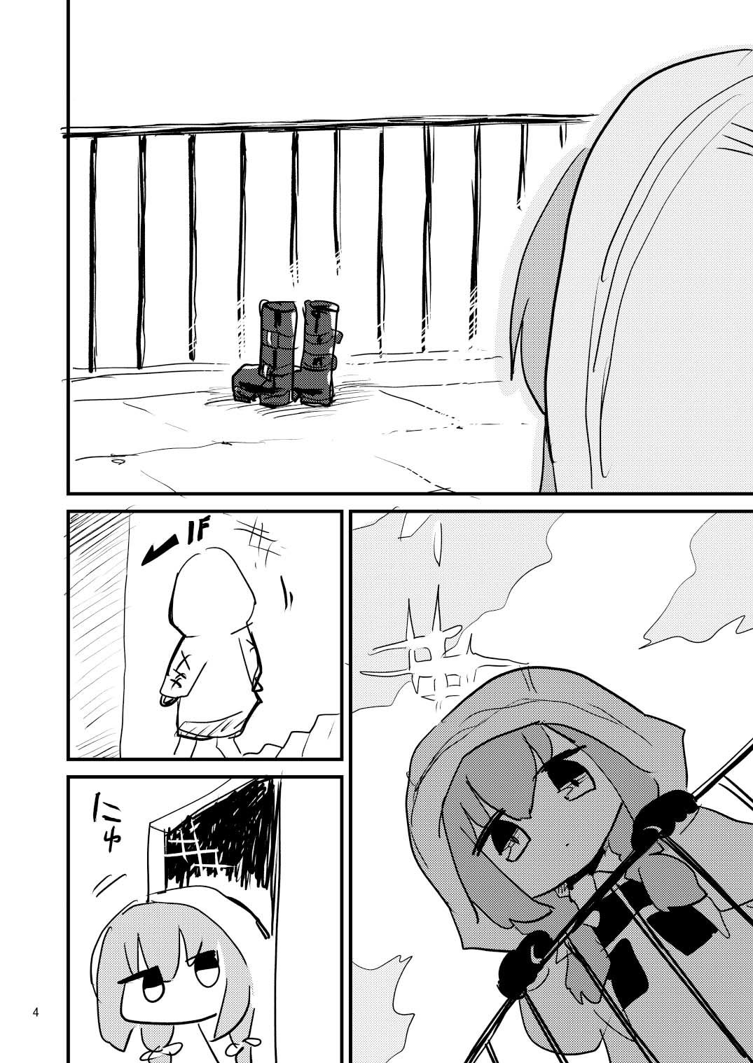 サンプル画像2:徒歩で来た(中村くまりん) [d_602034]