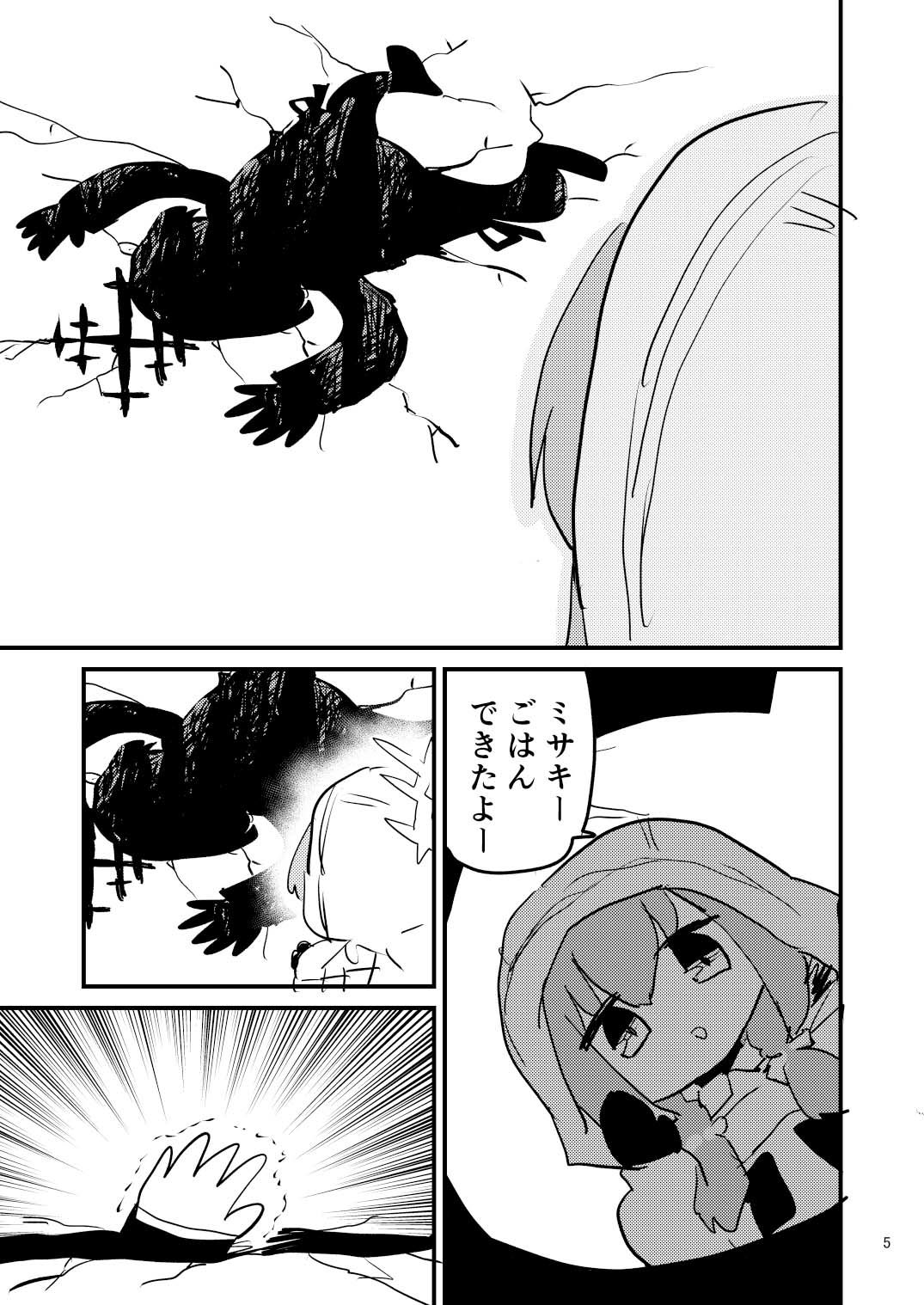 サンプル画像3:徒歩で来た(中村くまりん) [d_602034]