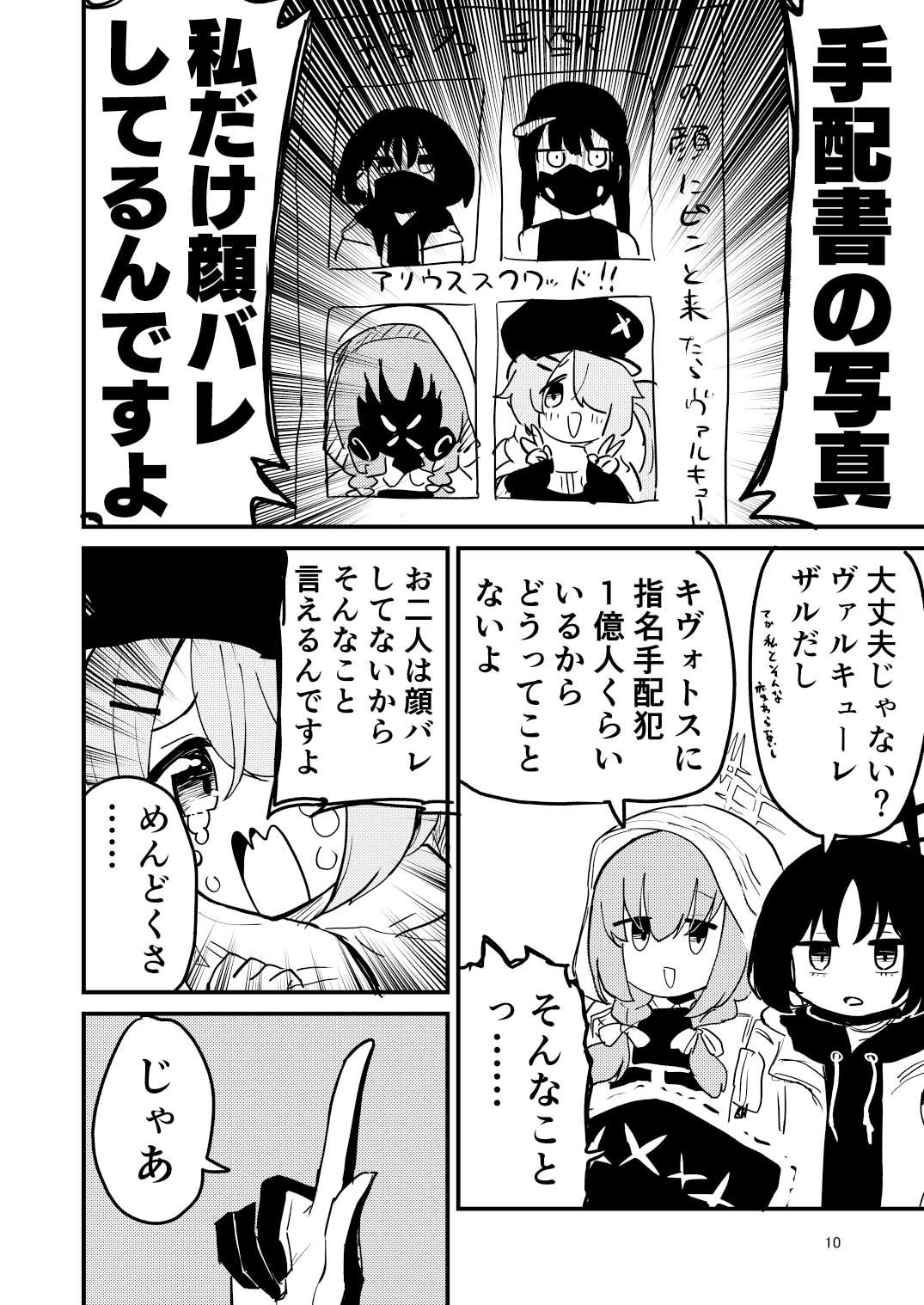 サンプル画像5:徒歩で来た(中村くまりん) [d_602034]