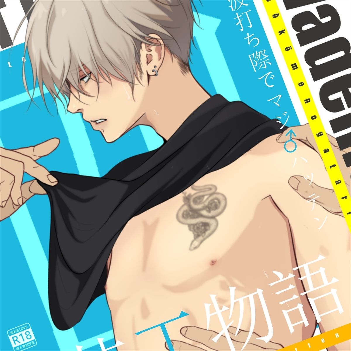 塗装工物語4 画像1