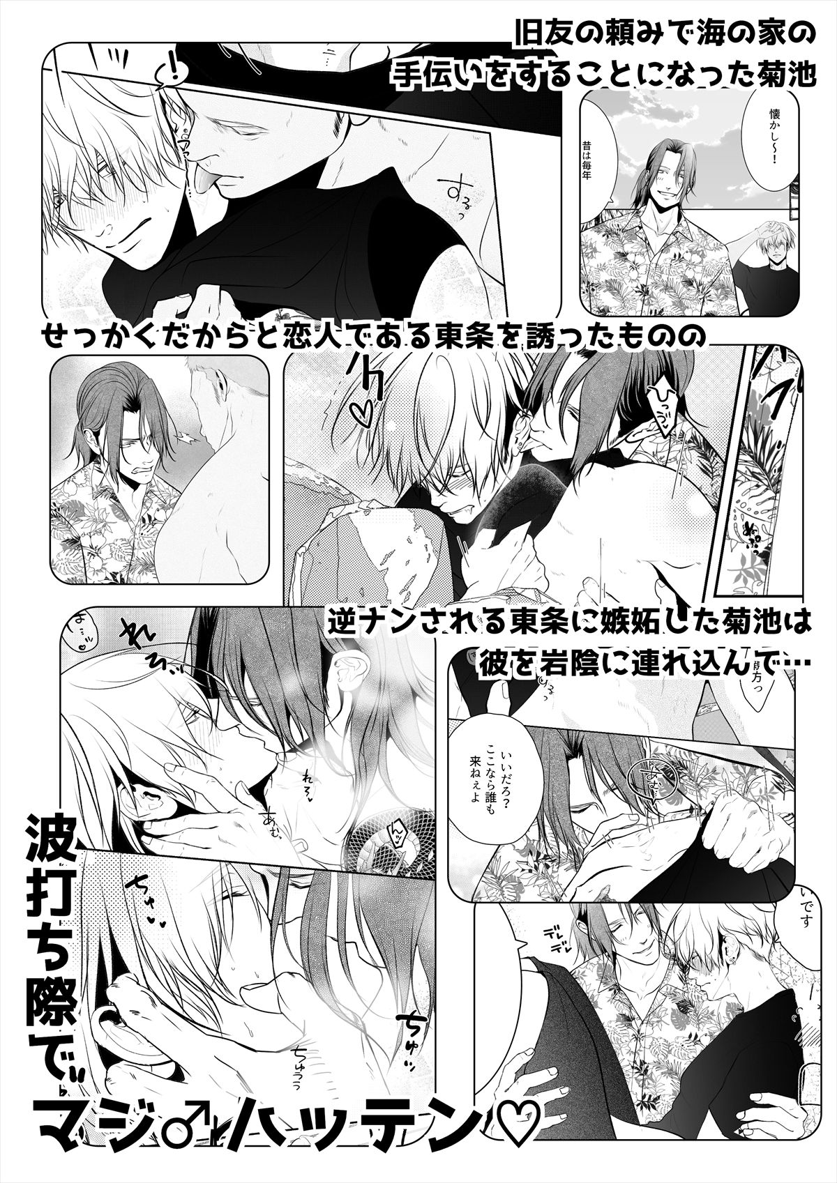 塗装工物語4 画像3