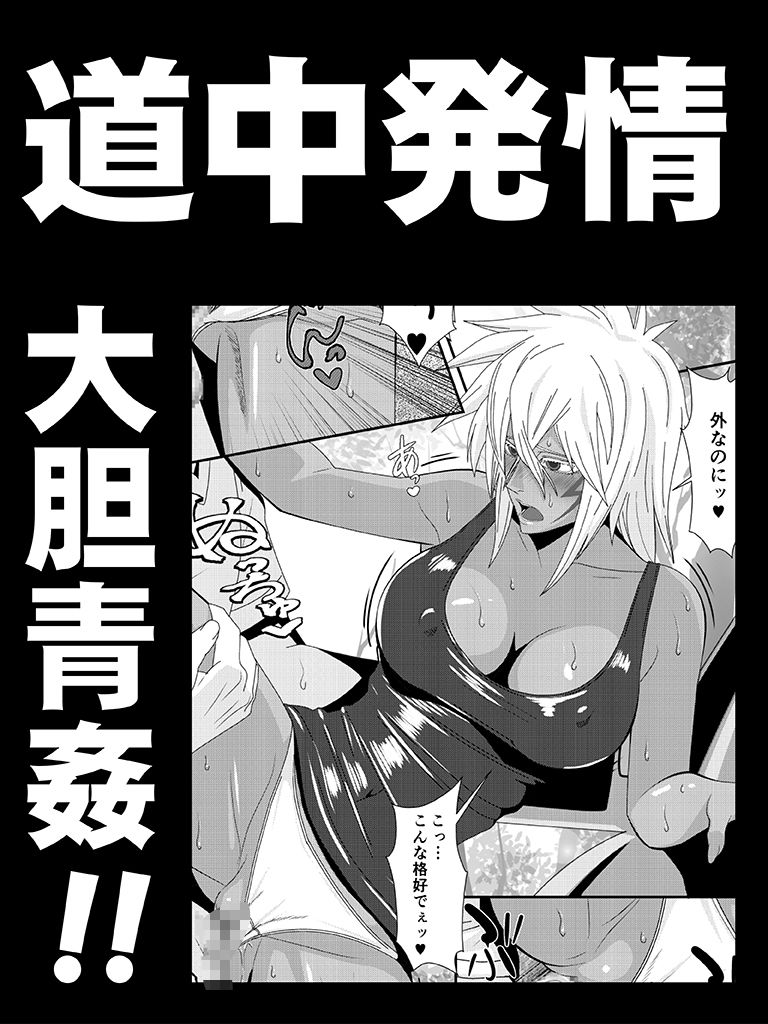 美姫娶り 温泉性交旅行篇 画像2