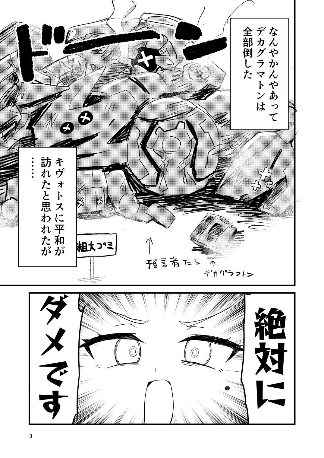 サンプル画像1:本日の当番はアインソフオウル！？(中村くまりん) [d_602052]