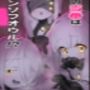 本日の当番はアインソフオウル！？