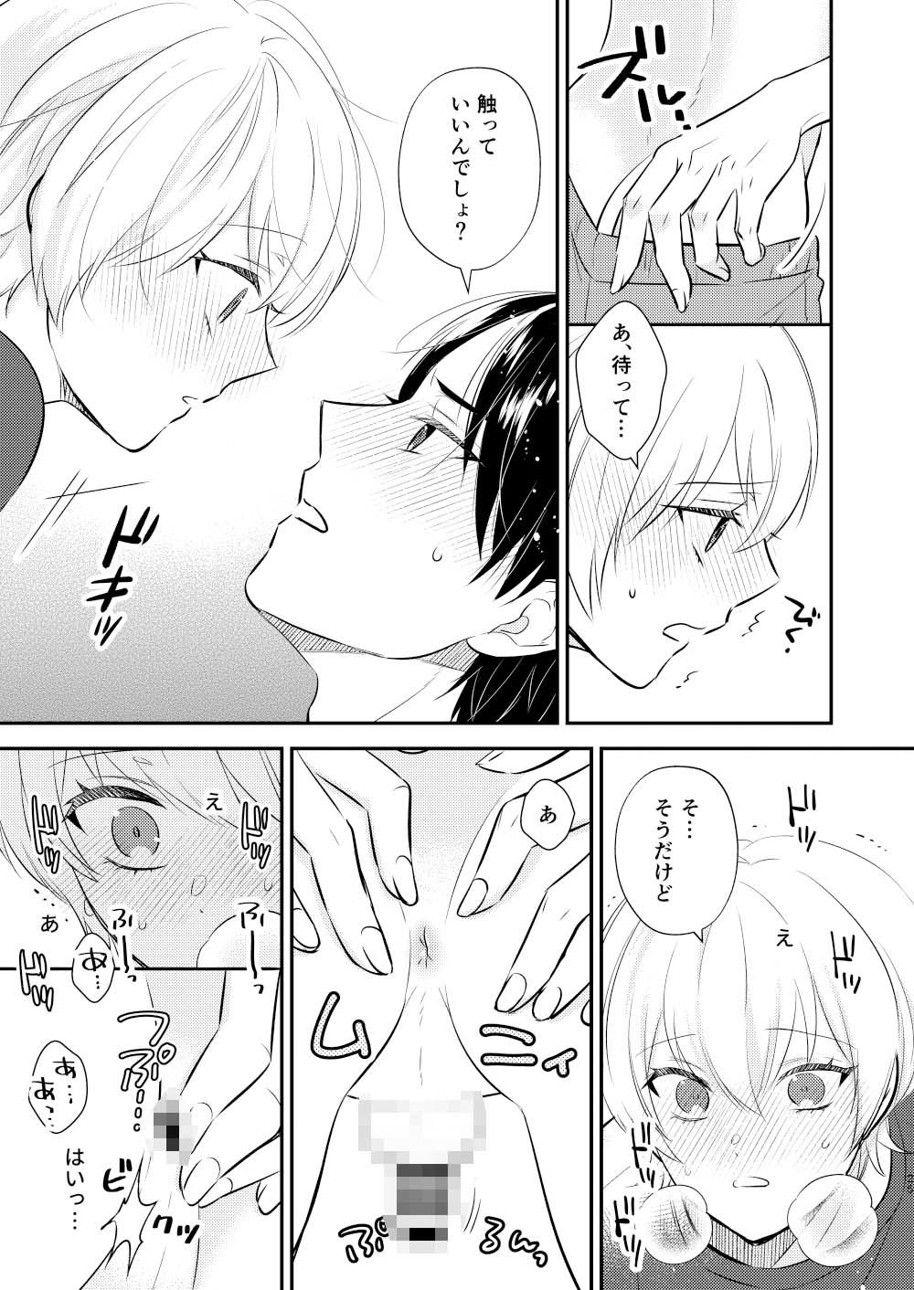 先生の恋人になりたい 70％drops エロ漫画3