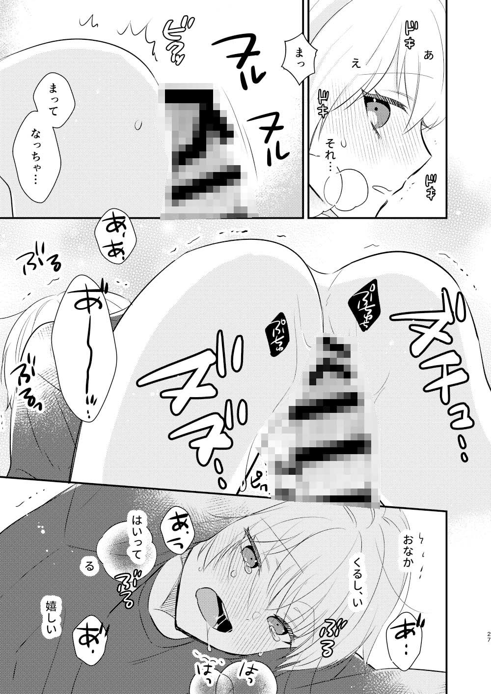 先生の恋人になりたい 70％drops エロ漫画5