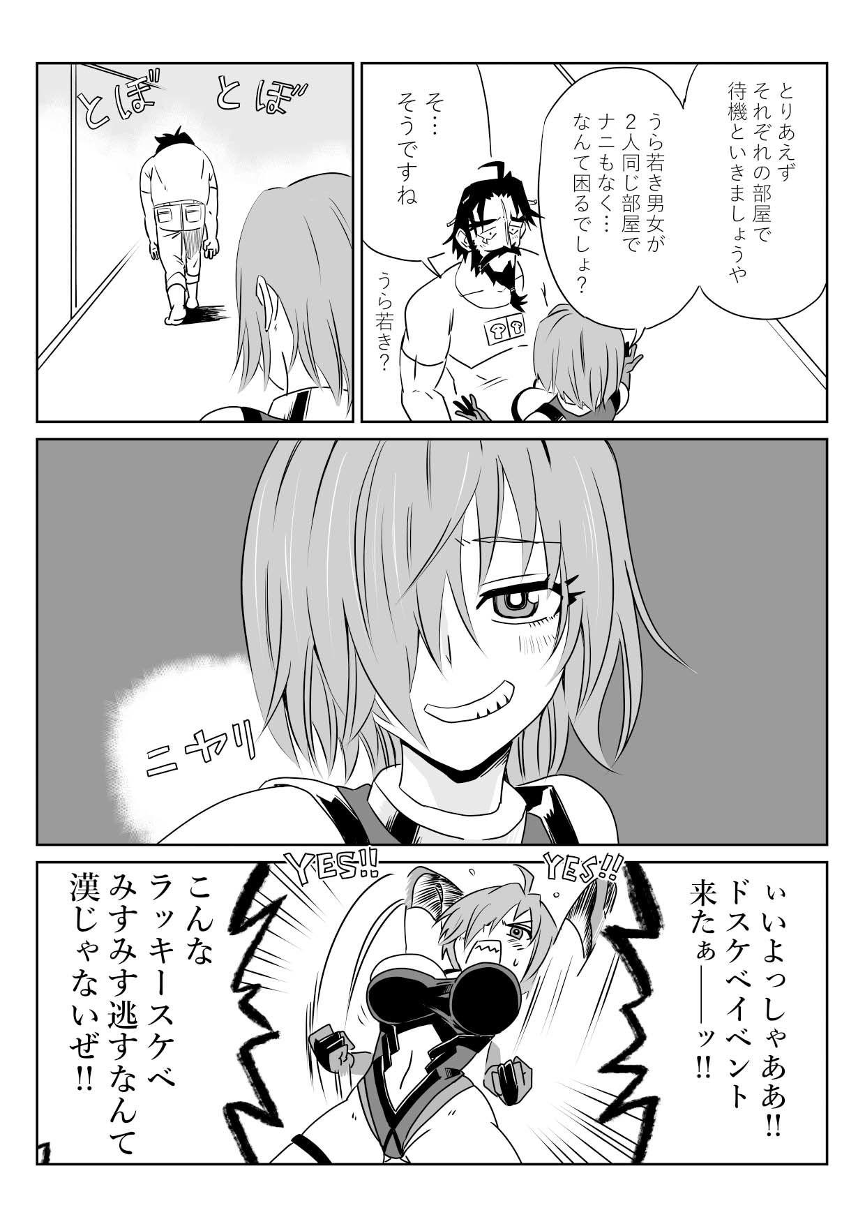 TSFでGO!_1