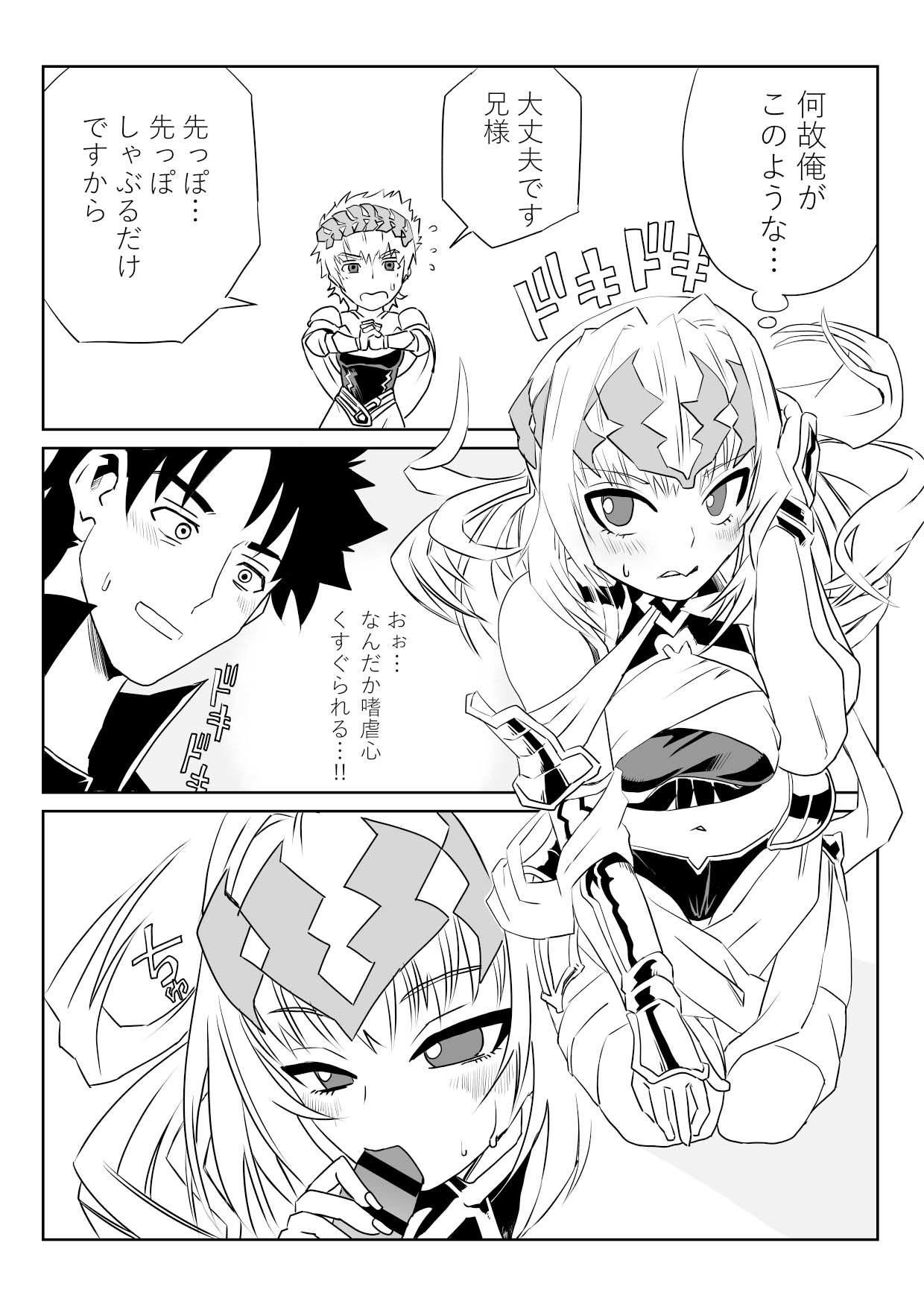 サンプル画像2:TSFでGO！(トクサノハラエ) [d_602059]