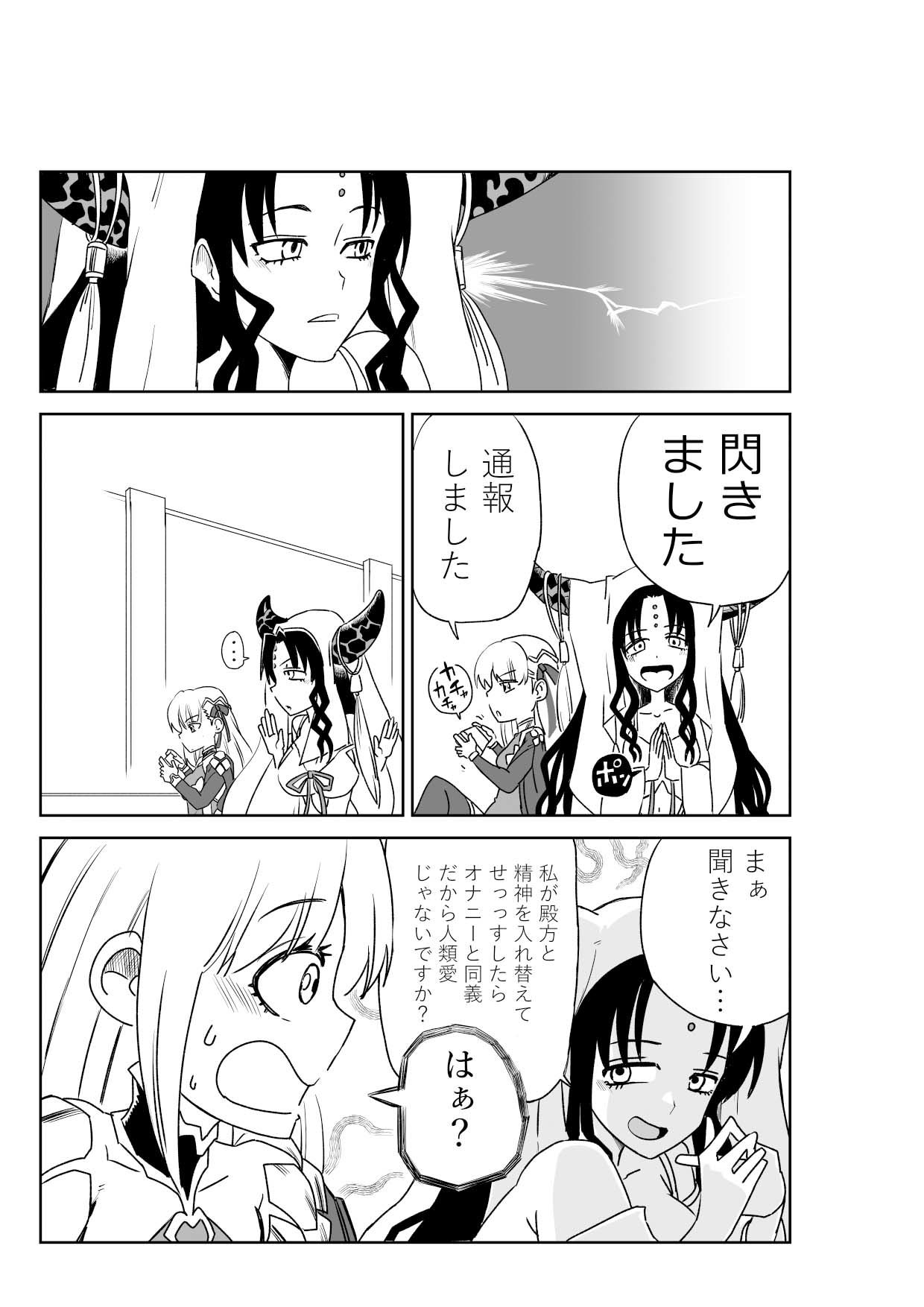 サンプル画像4:TSFでGO！(トクサノハラエ) [d_602059]