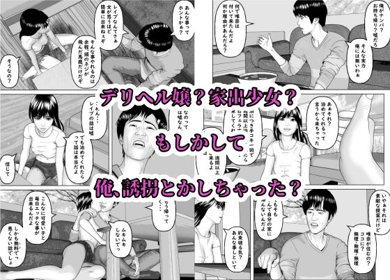 目が覚めたら隣に美少女が寝ているんだが 画像7