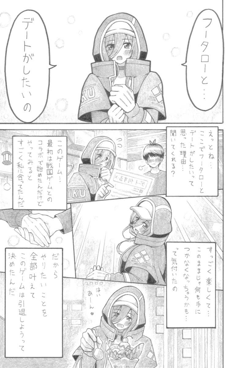 サンプル画像1:VRゲームで三〇とエッチ(ユツァーさんち) [d_602063]