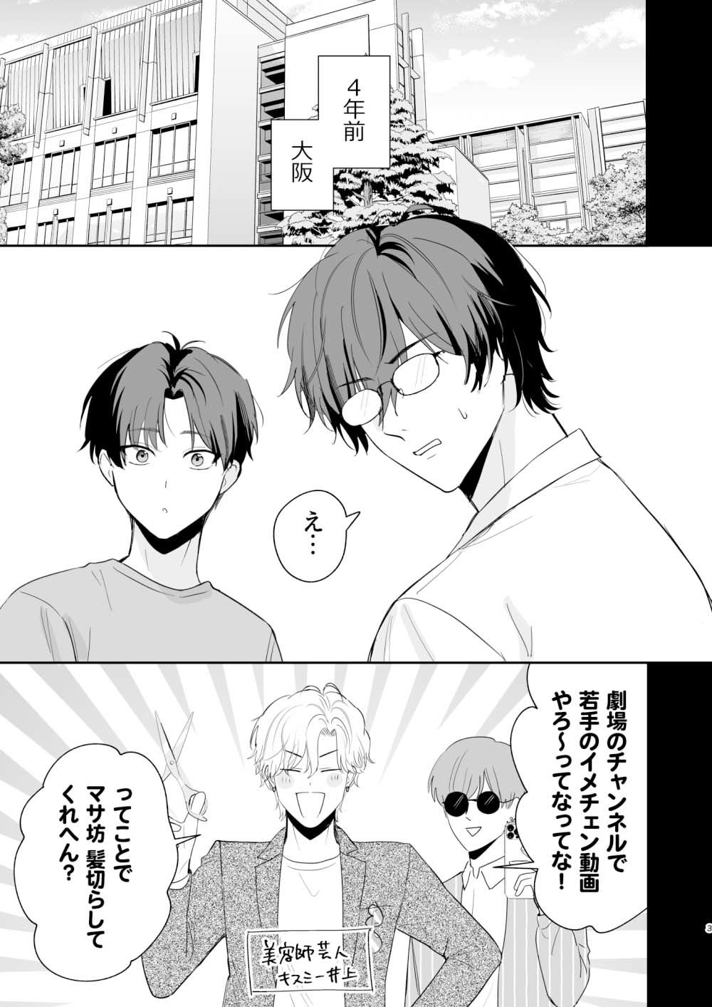 バックステージランチ(3話) 画像1
